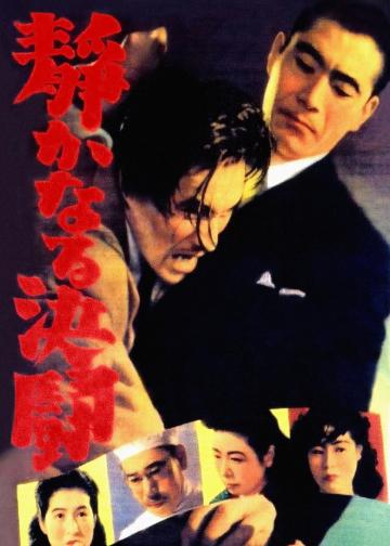 静夜之决斗