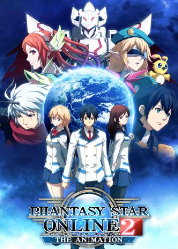 梦幻之星Online2