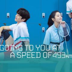 向你奔去的速度493KM - cgGqw49ln7Ne23vbuWGO9hgpesy.jpg