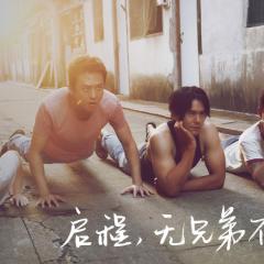 乘风破浪 - rJ0azkhmGyy0w7a15rFN2fkCPmg.jpg