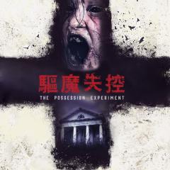 附身实验 - uQKLse2T4zZTRBOCkWz9XpeGK9u.jpg