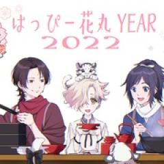特『刀剑乱舞-花丸-』～雪月花～华之卷 - p1770768279962784306.jpg