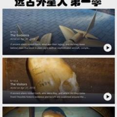 远古外星人 第一季 - p1770000251394270425.jpg