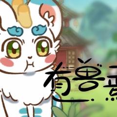 有兽焉 - 8U3WqIKMEs3kk0234OhBzpYLTZp.jpg