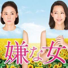讨厌的女人 - geHfSSVN0Z9E2FmBbsIbHWX7XzT.jpg