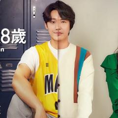 再次十八岁 - jcyWaoCXgQWE3gYaNRgh2Numibj.jpg