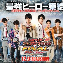 假面骑士平成世代 FINAL Build＆Ex-Aid with 传说骑士 - aVnvDWF7dELkSzYJfzK9yrpvbv9.jpg