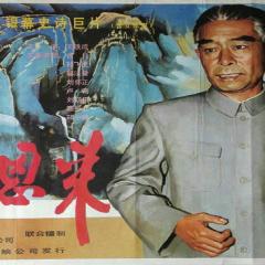 周恩来 - pKv6kTV73imJmjSgSzrQ7EtvP48.jpg