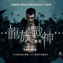 乌鸦 - 7oG2ztTqFcdKkPvuK42eSRd08j6.jpg