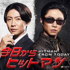 今天开始当杀手 - okXdNE9W8ZWIUoIBLP2R13IZg9d.jpg