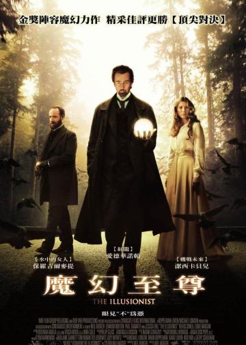 魔术师