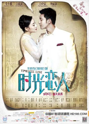 时光恋