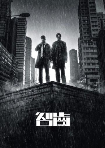 智齿