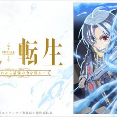 贵族转生 ～得天眷顾一出生就获得最强力量～ - z7qE2I10pBercLXbDplDDiiODRb.jpg